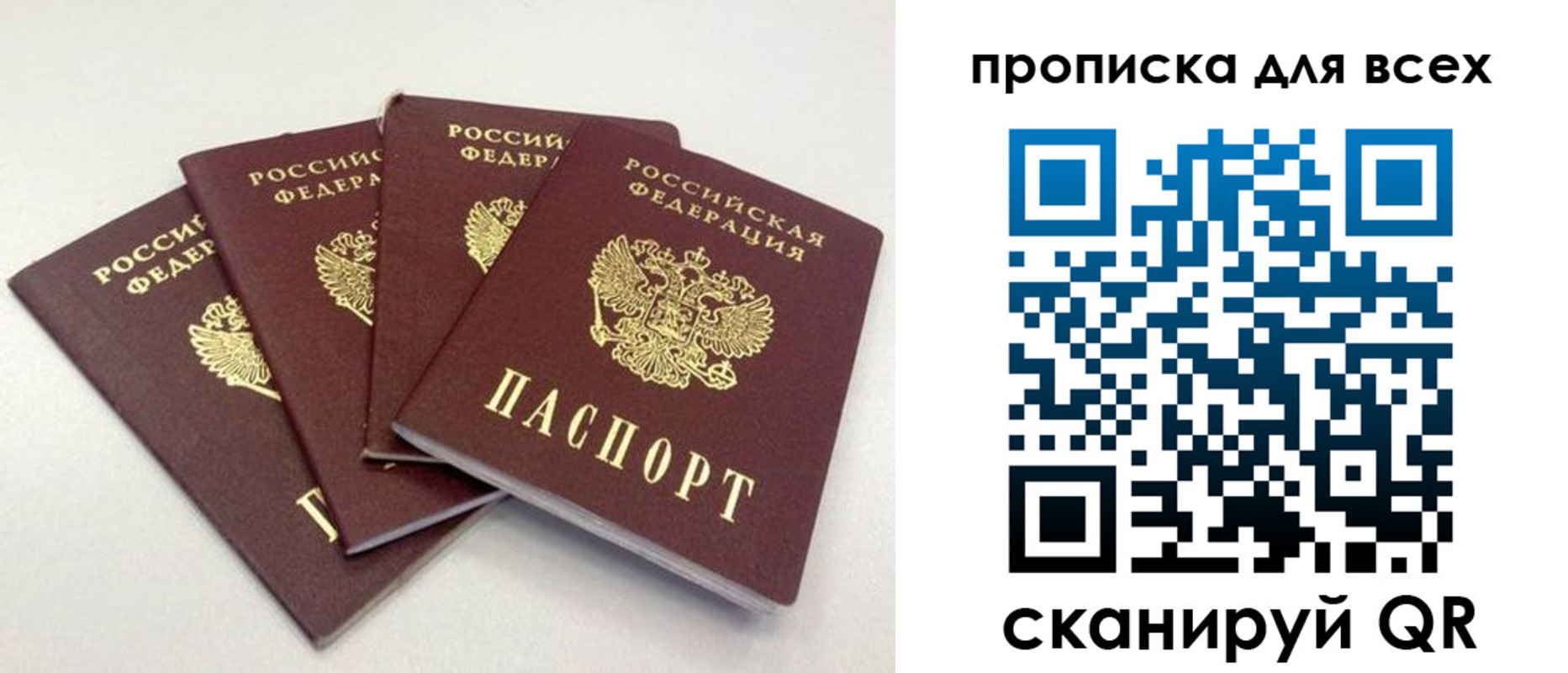 миграционный учет в Тынде