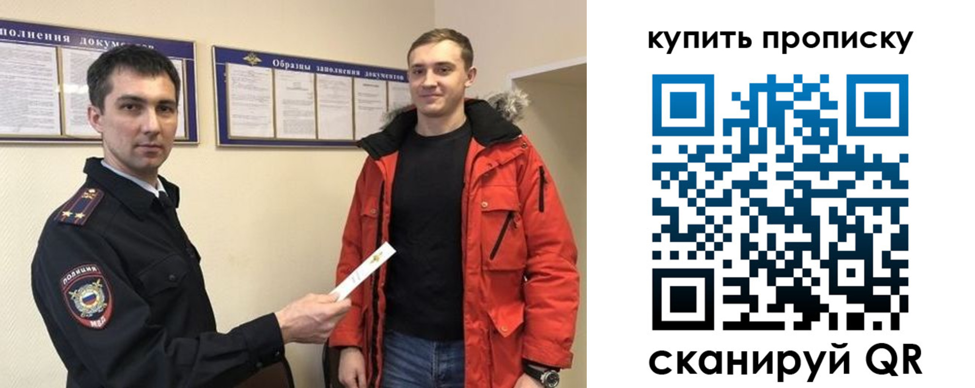 прописка для работы в Тынде