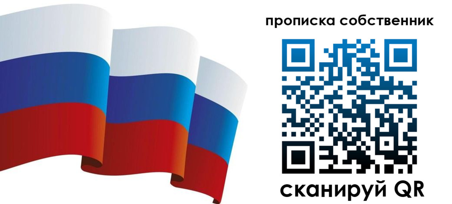 временная прописка в Тынде